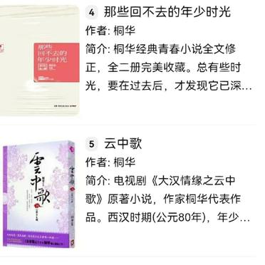 桐華最新小說，深度探索與獨(dú)特魅力的展現(xiàn)