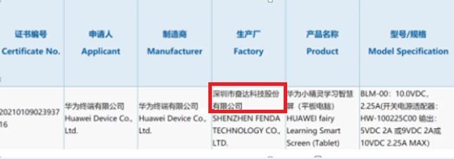 奮達(dá)科技最新消息全面深度解析