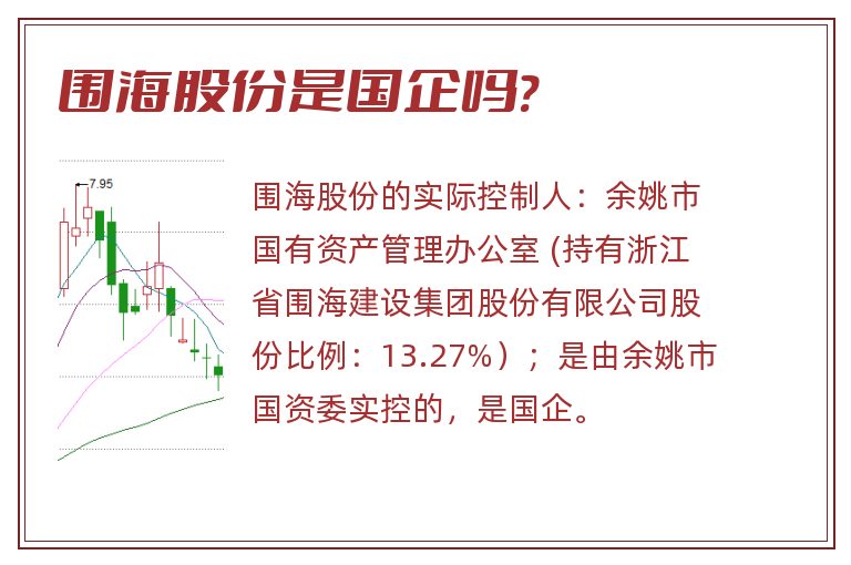 圍海股份最新動(dòng)態(tài)全面解讀