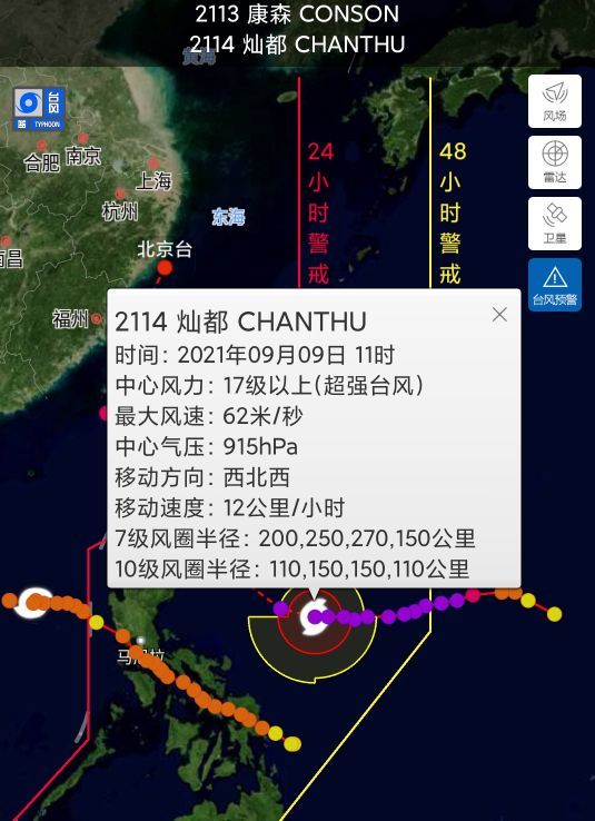 臺(tái)風(fēng)最新動(dòng)態(tài)及防范應(yīng)對(duì)措施關(guān)注指南