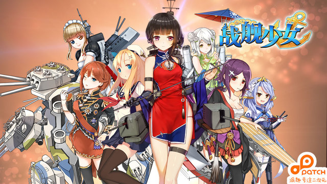 戰(zhàn)艦少女最新版，全新體驗與獨特魅力揭秘