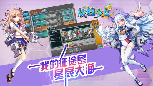 戰(zhàn)艦少女最新版，全新體驗(yàn)與獨(dú)特魅力揭秘