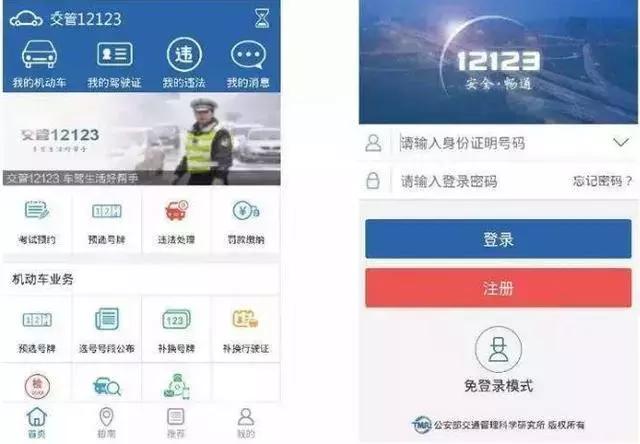 下載12123交管最新官方版本，便捷高效的交通管理神器
