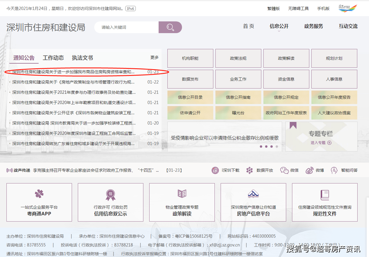 澳门六开奖结果2024开奖记录今晚,实效设计策略_复刻版34.451