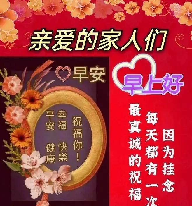 早上好序曲，開啟一天的溫馨與美好