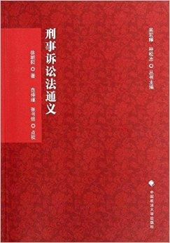 刑訴法最新修訂及其深遠(yuǎn)影響分析