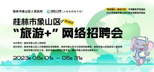 象山招聘網(wǎng)最新招聘動態(tài)深度解析及趨勢展望