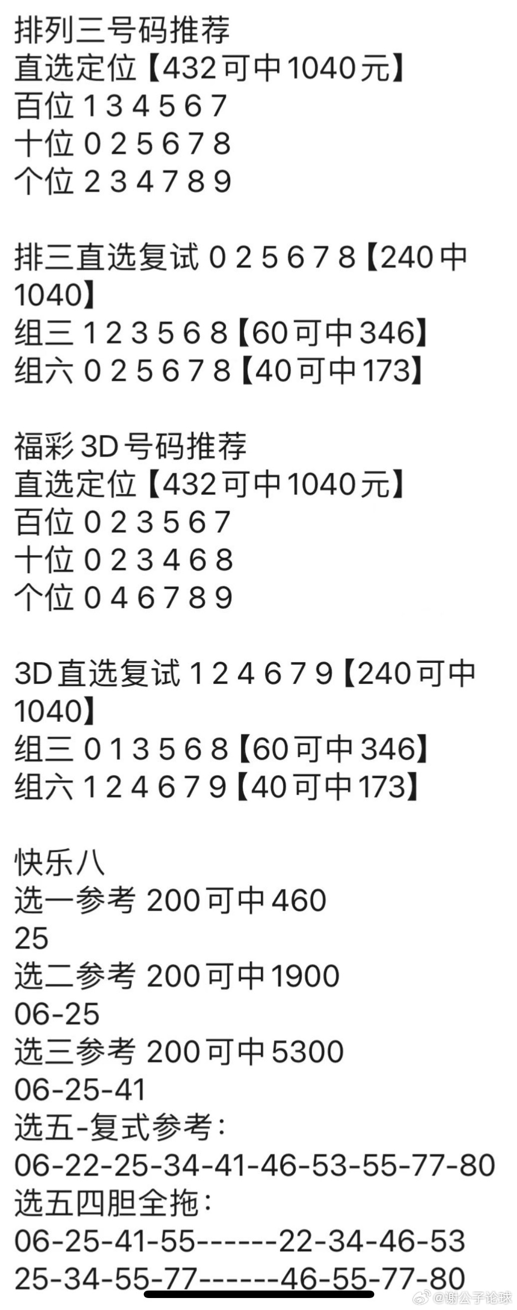 2023管家婆资料正版大全澳门,安全策略评估方案_轻量版93.472