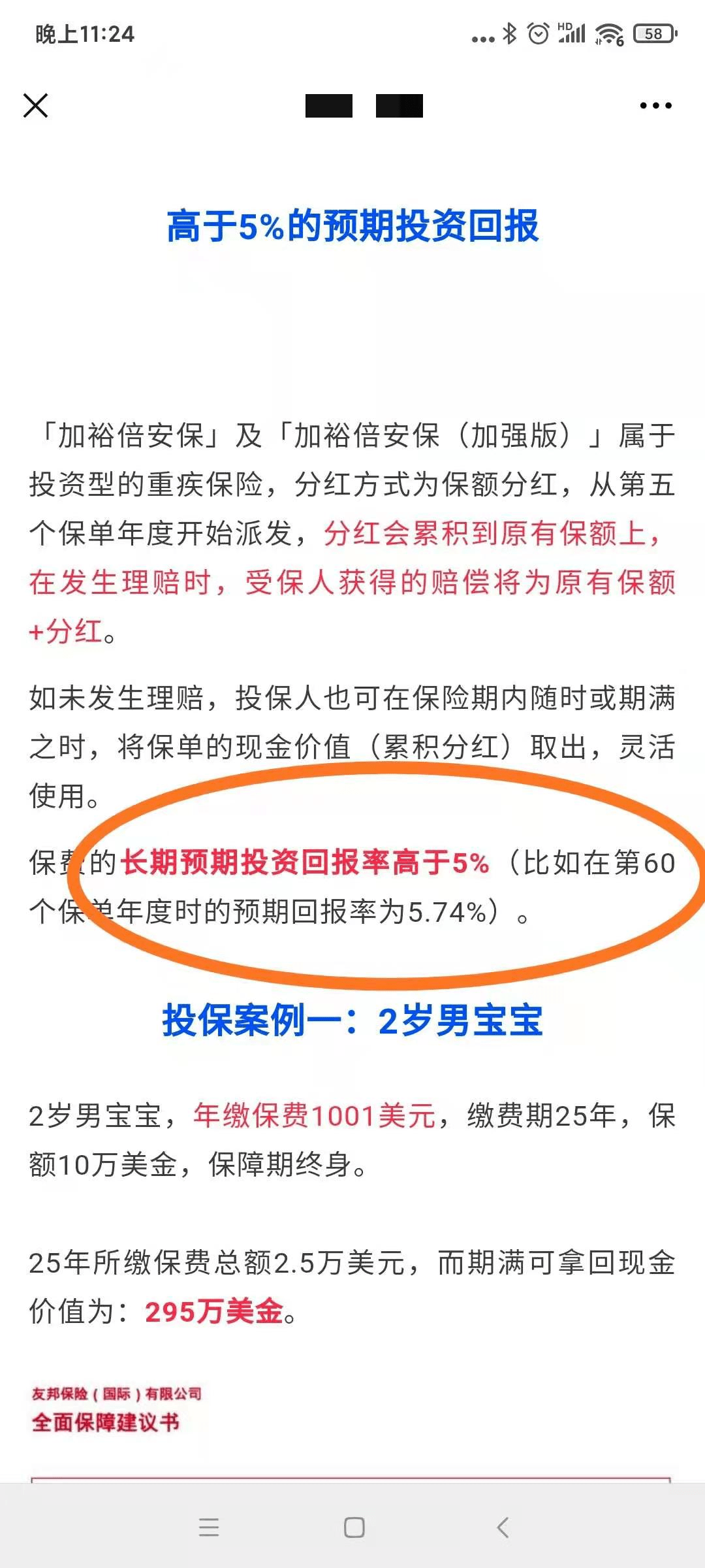 香港今晚今期开什么,安全解析方案_进阶款55.67