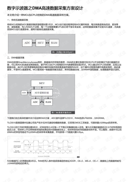 澳门传真～澳门传真,实地数据评估方案_Prestige65.424