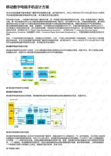 澳门管家婆100%精准,持续设计解析策略_DP67.371