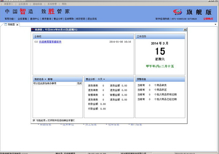 澳门管家婆免费资料,动态词语解释落实_旗舰版29.156