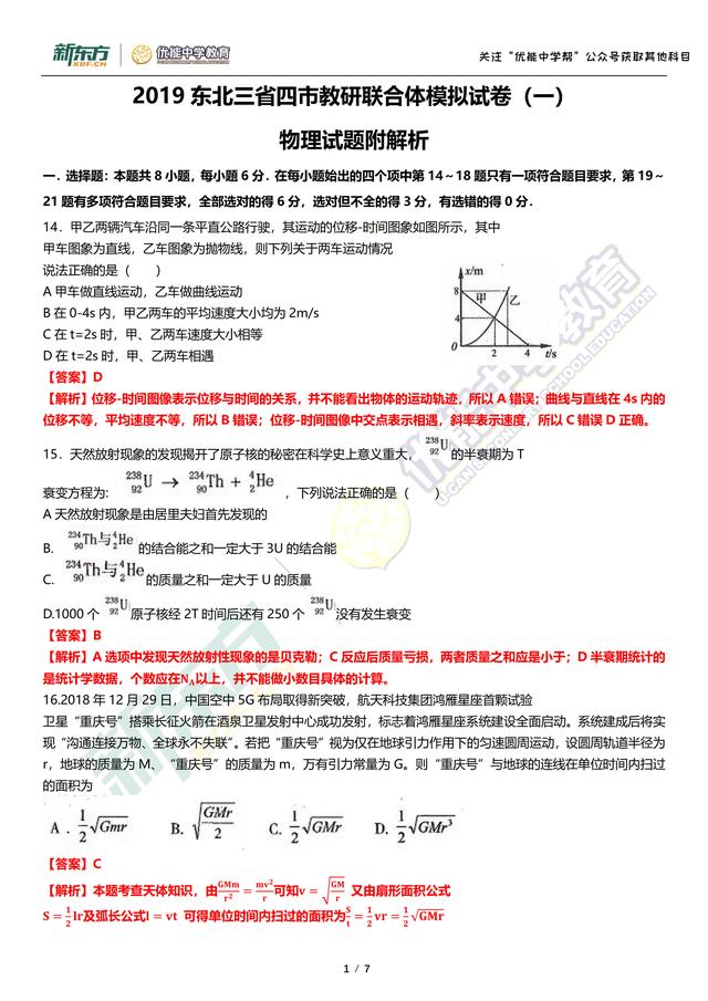 澳门免费权威资料最准的资料,快速解答设计解析_网红版77.824