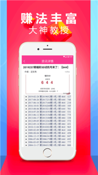 新澳门六开彩开奖号码记录,精细解读解析_android85.691