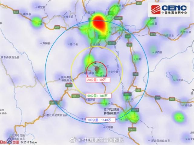 昆明地震最新救援行動