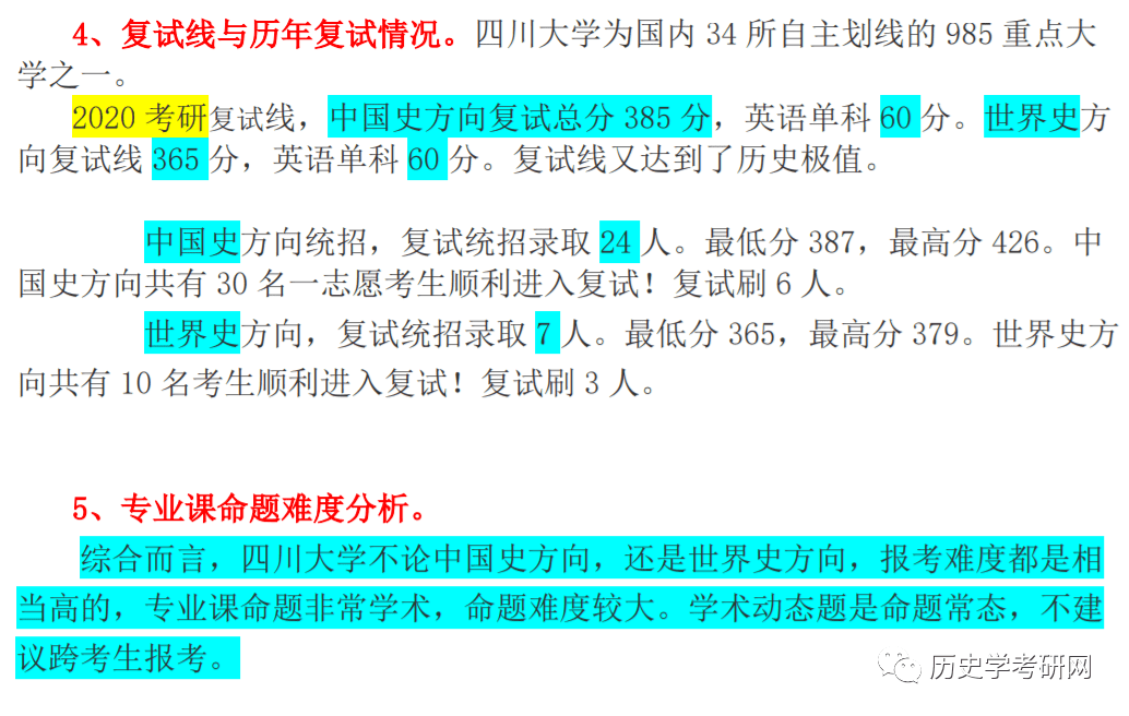 奥门全年资料免费大全一,理论研究解析说明_潮流版93.285