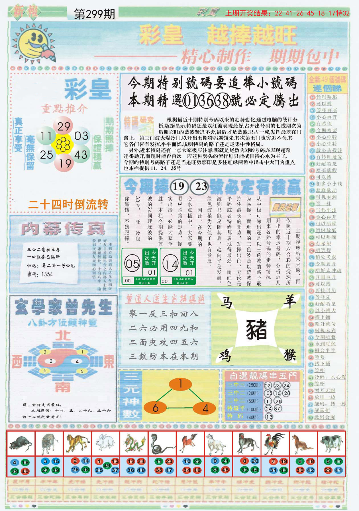 香港最快最准资料免费2017-2,全面应用数据分析_定制版13.91