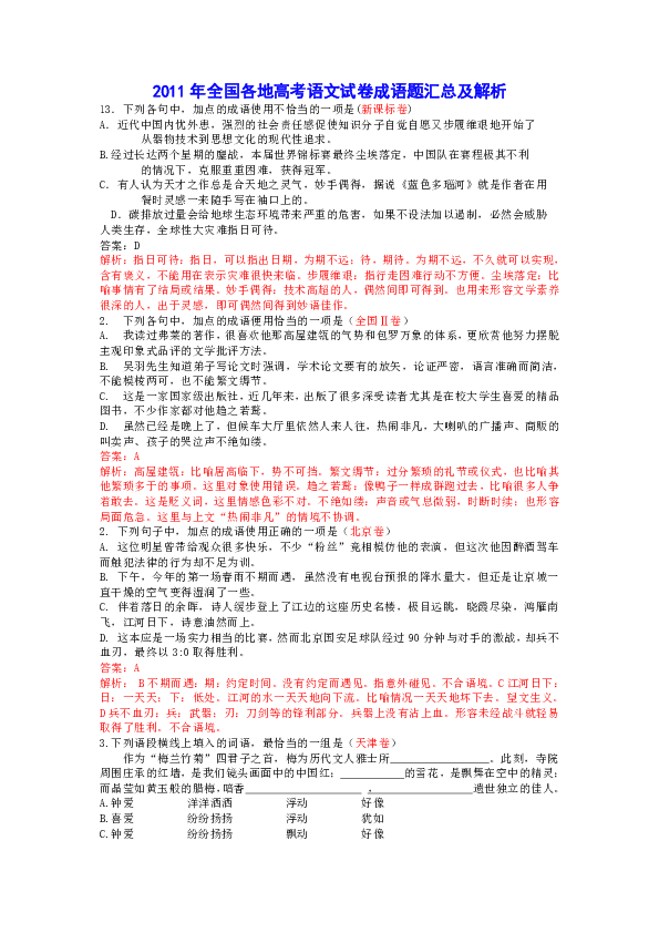 正版资料全年资料大全,经典解读解析_投资版11.942