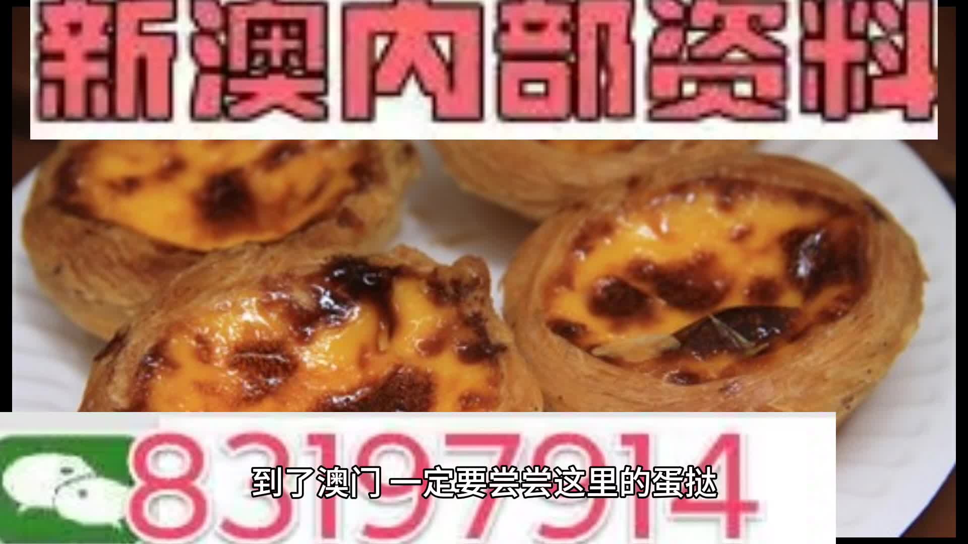 新澳门正版资料大全,最新热门解答落实_基础版66.730