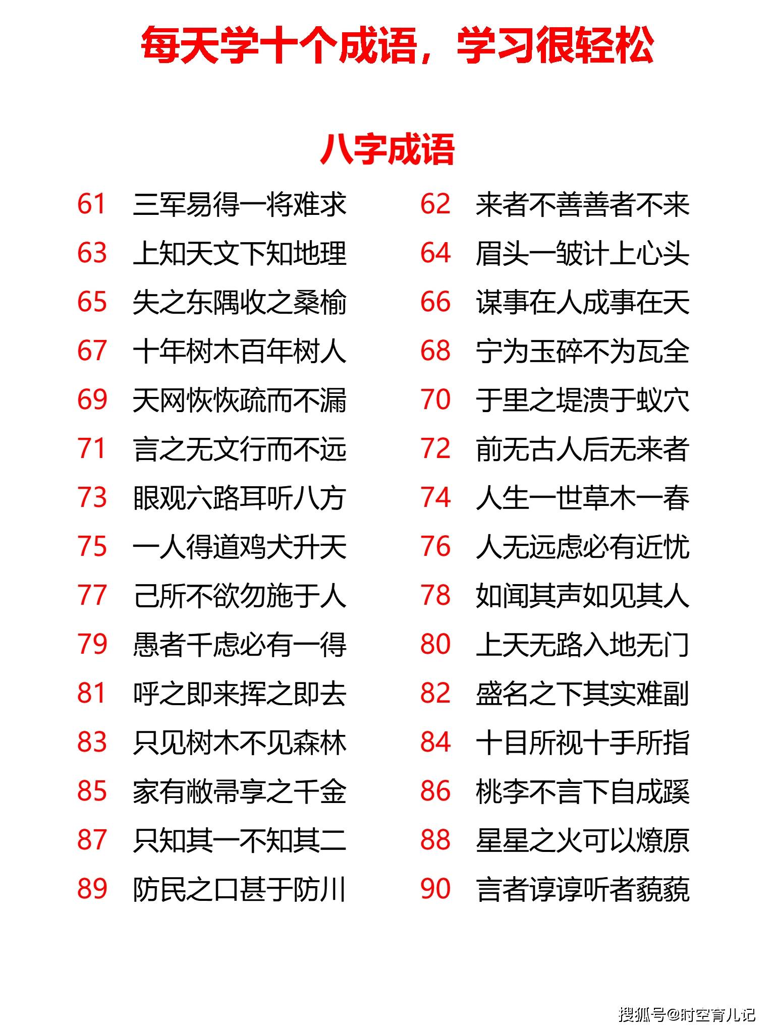 新澳天天开奖资料大全103期,确保成语解释落实的问题_SE版95.518