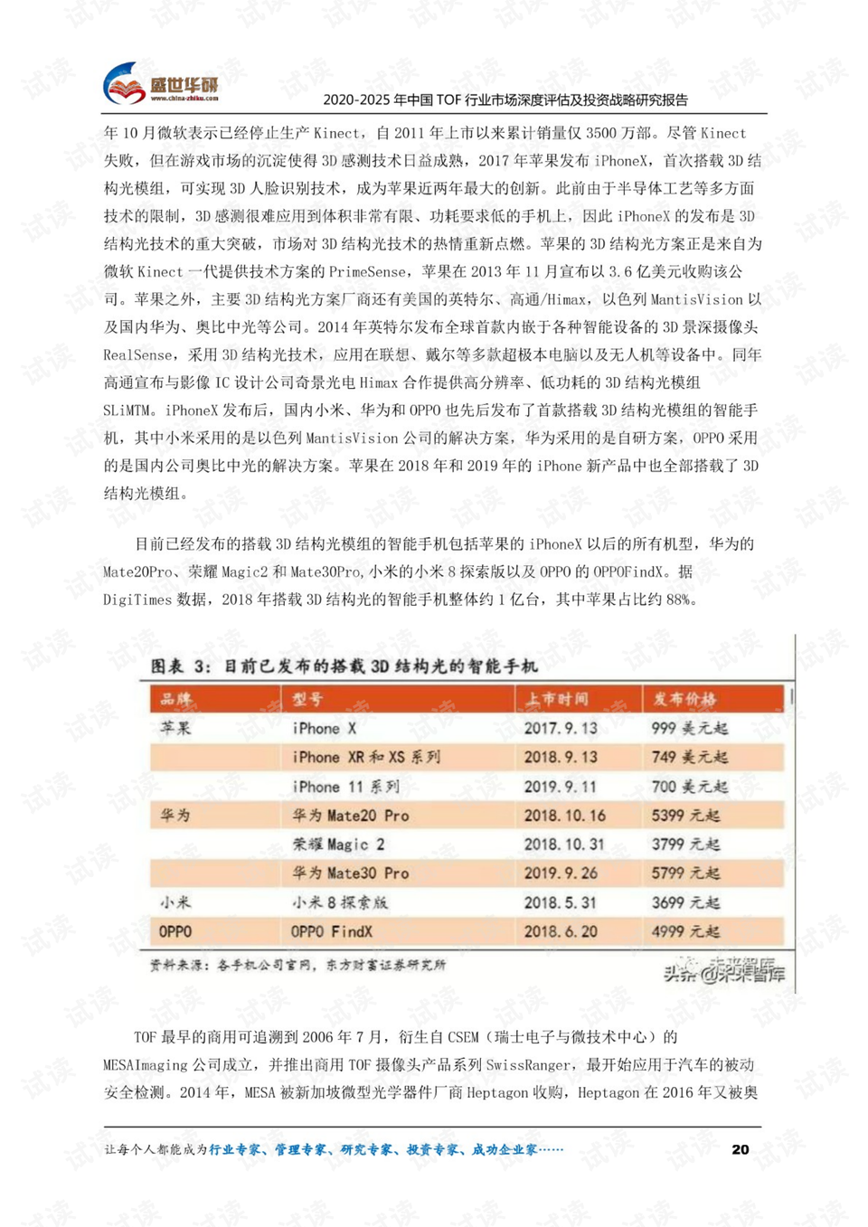 香港6合资料大全查,深度评估解析说明_免费版57.933