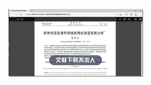 澳门管家婆正版资料免费公开,平衡性策略实施指导_yShop13.38