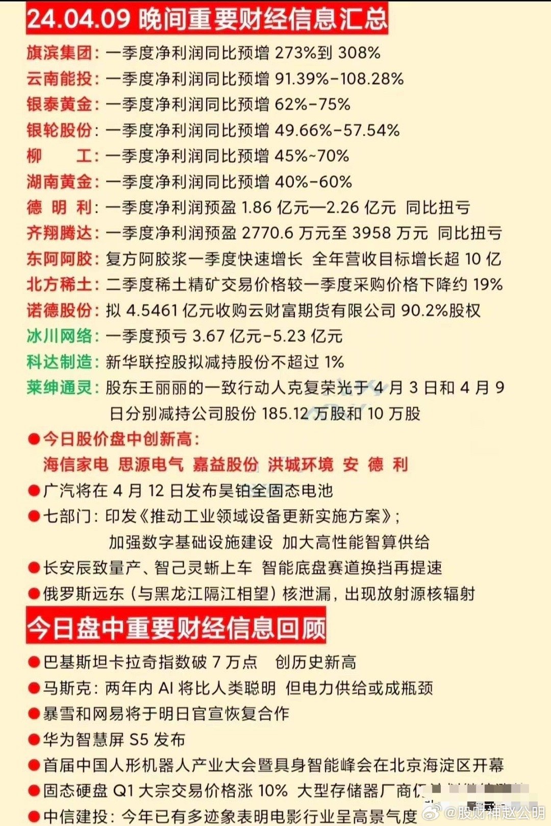 2024最新奥马资料,科学解析评估_DX版66.196