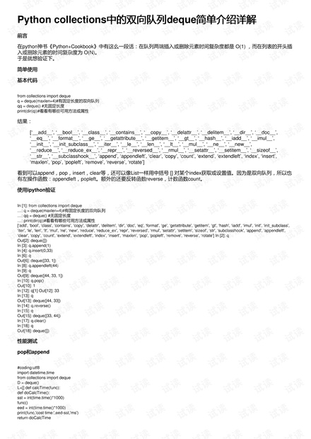 澳门平特一肖100,现状说明解析_薄荷版74.27