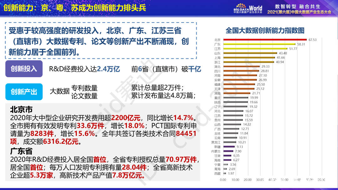 新澳门资料免费长期公开,2024,实地评估数据方案_Z47.571