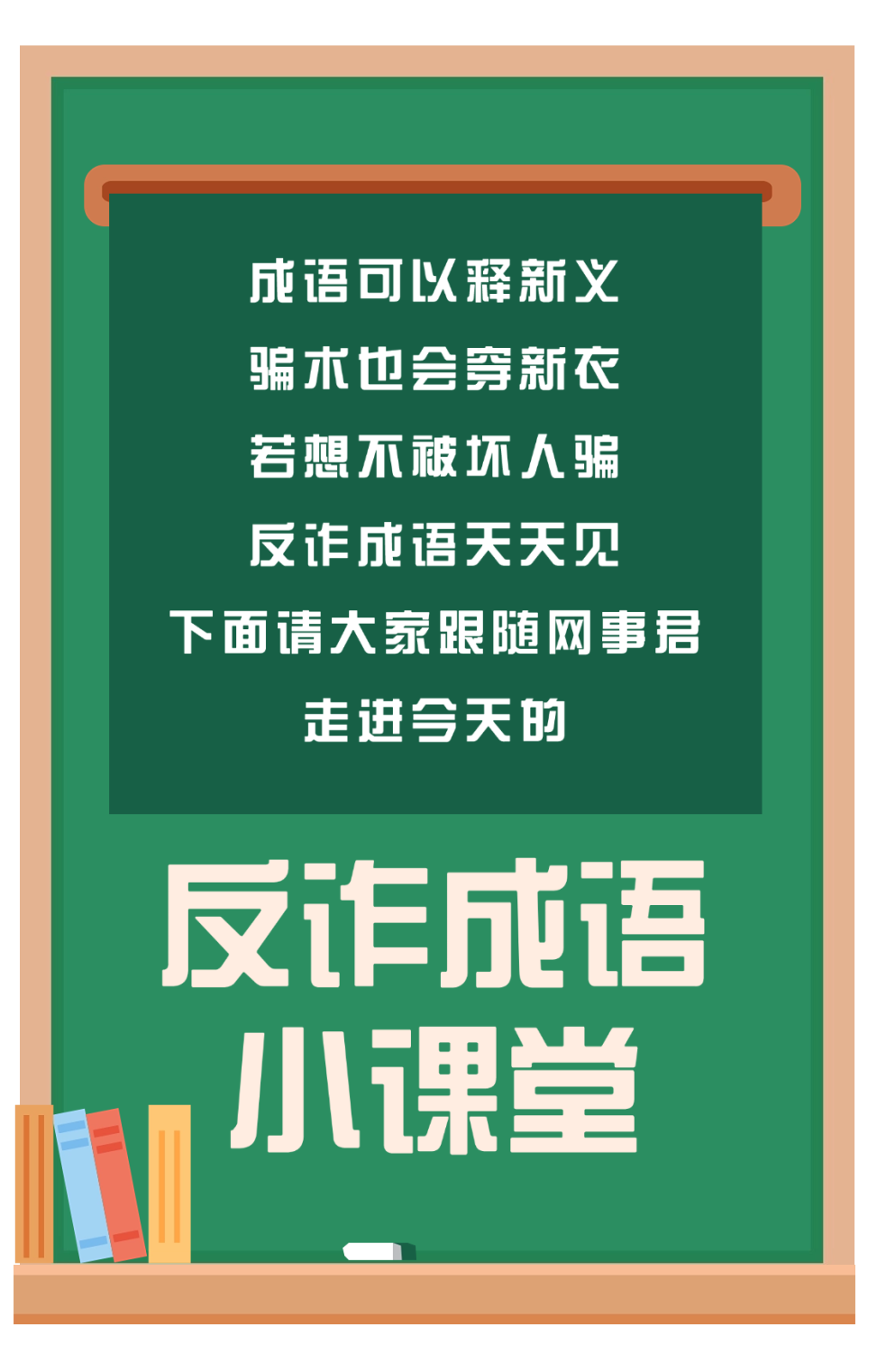 新澳门精准四肖期期中特公开,确保成语解释落实的问题_eShop16.62