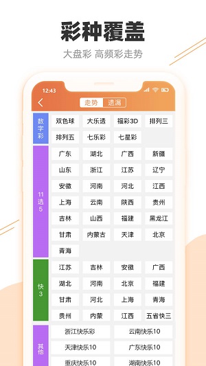 新澳天天开奖资料大全最新开奖结果查询下载,实地分析数据执行_AR59.62