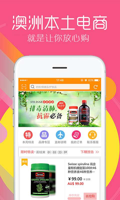 新澳精准资料免费提供生肖版,全局性策略实施协调_app88.869