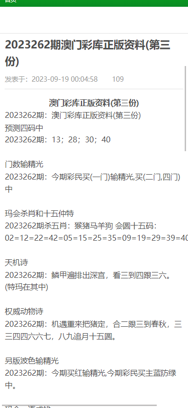 澳门2023正版资料大全完整版,实践研究解释定义_探索版14.500