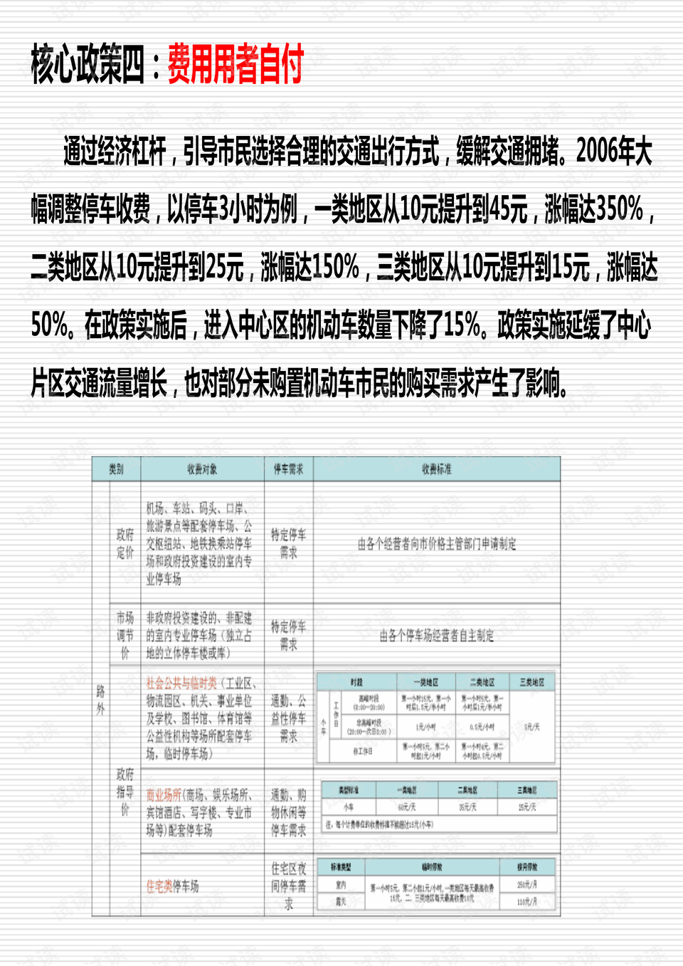 新澳好彩免费资料查询最新,国产化作答解释落实_移动版12.566