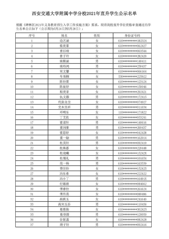 2024正版资料免费公开,高速响应解决方案_Ultra83.626