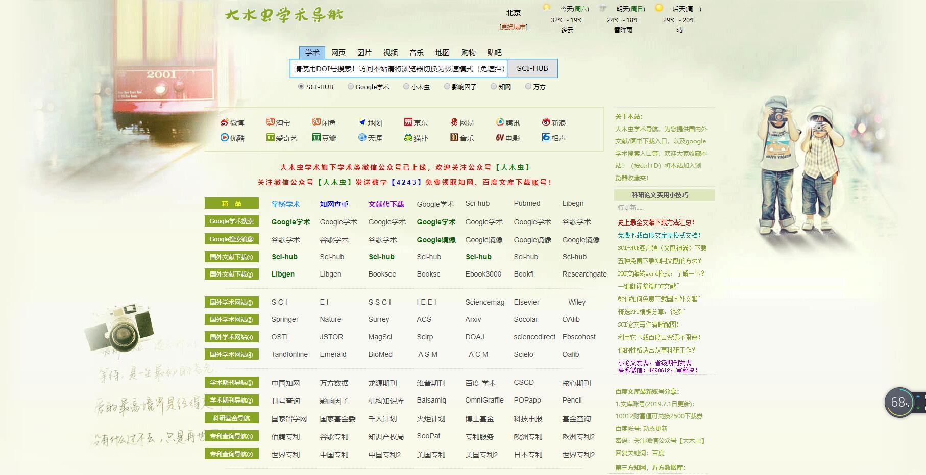 最新在線資源探索，數(shù)字世界的無盡寶藏