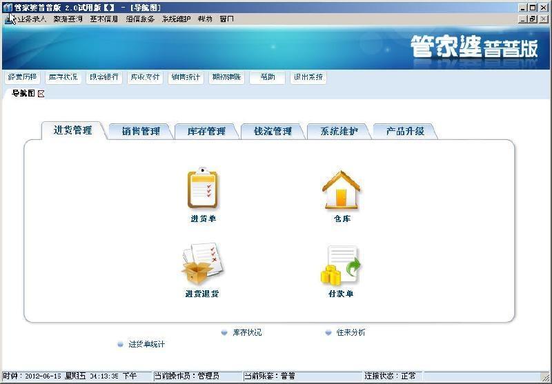 新澳门管家婆一句,稳定性设计解析_macOS39.759