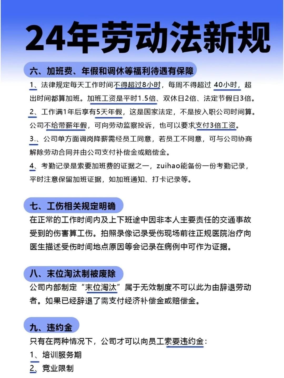 最新劳动法概述及其对企业与劳动者的深远影响