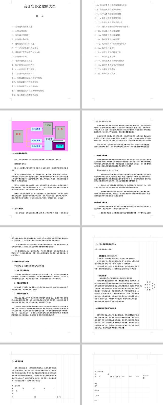 内部资料一肖一码,快速落实响应方案_复刻版89.450