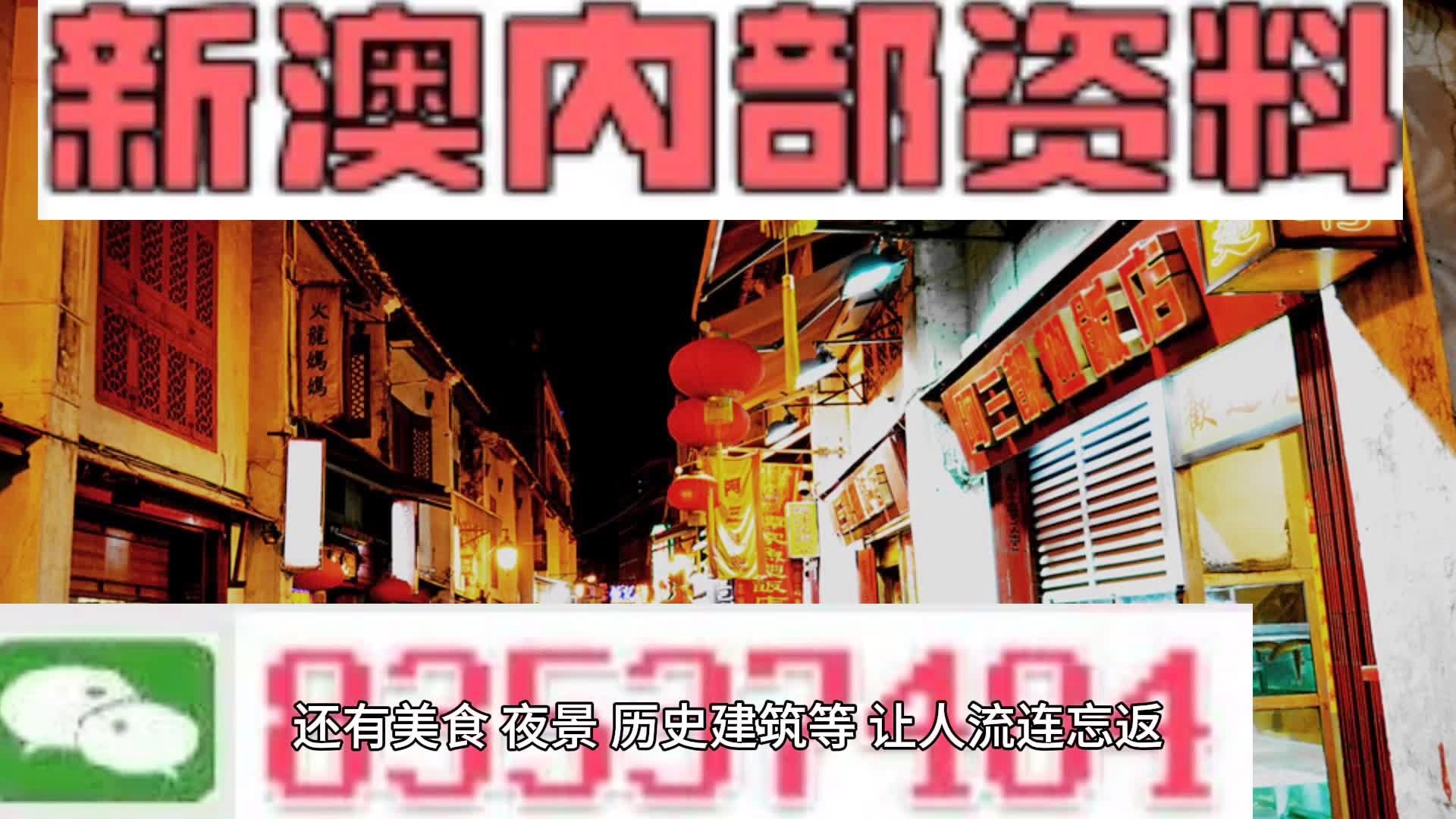 2024新澳精准资料免费,实地数据分析方案_潮流版55.307