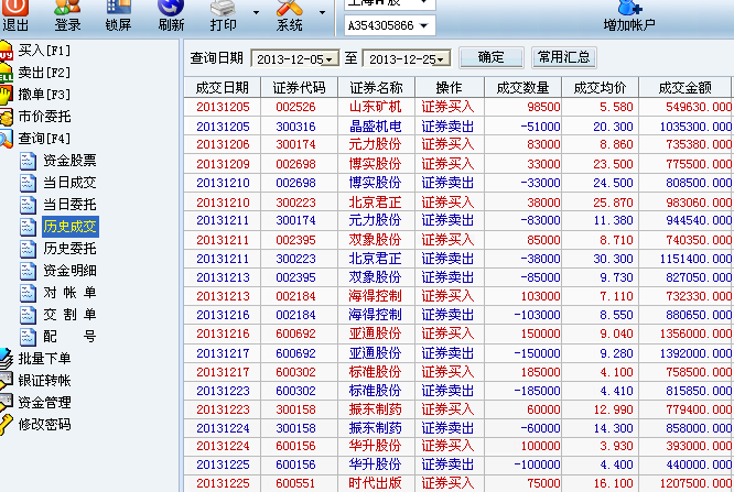 2024年11月19日 第40页