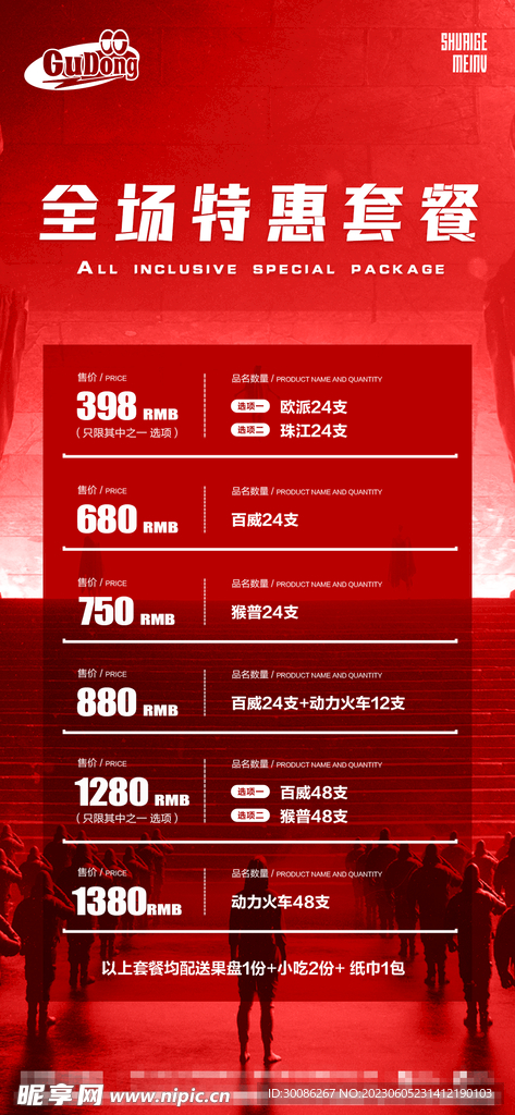 新澳天天开奖资料大全最新54期,实地设计评估方案_VR48.967