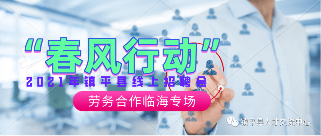 臨海最新招聘信息總覽