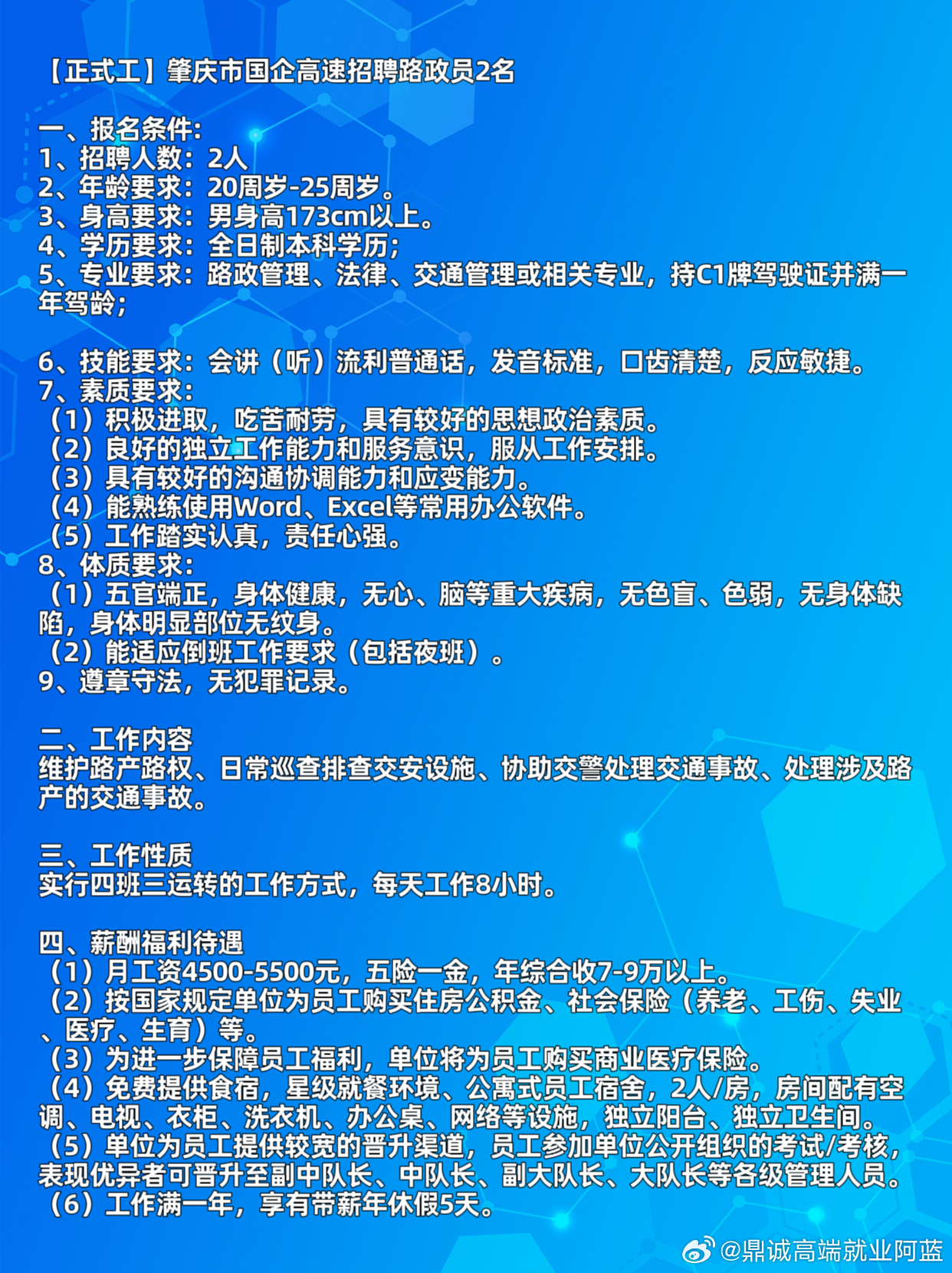 肇慶招聘網(wǎng)最新招聘動(dòng)態(tài)深度解讀與解析