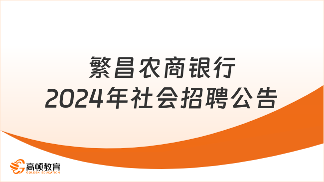 繁昌招聘網(wǎng)最新招聘動(dòng)態(tài)，共創(chuàng)職業(yè)機(jī)遇，攜手共創(chuàng)美好未來