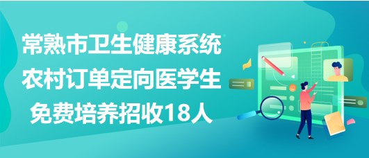 常熟招聘網(wǎng)最新招聘動態(tài)深度解讀與解析