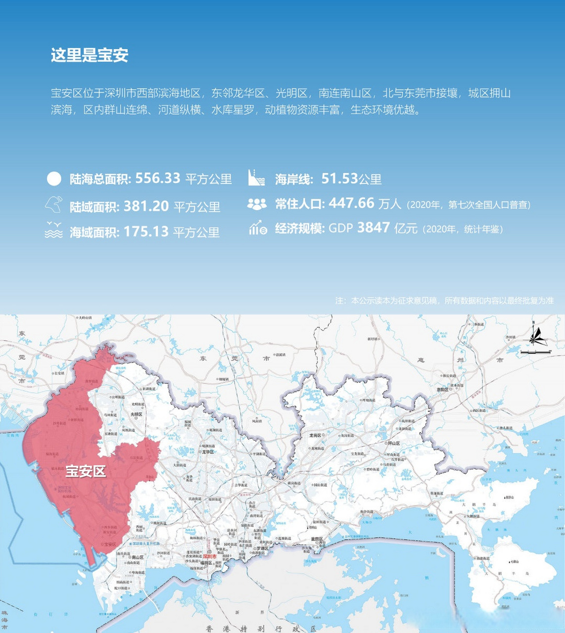 中國(guó)寶安最新消息全面解讀與分析