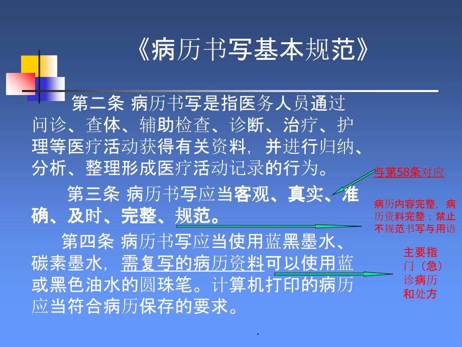 病歷書寫規(guī)范最新版，提升醫(yī)療質(zhì)量的核心要素