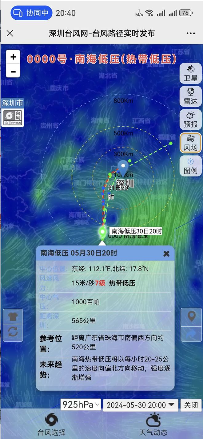 全球熱帶氣旋動態(tài)，最新臺風生成消息速遞