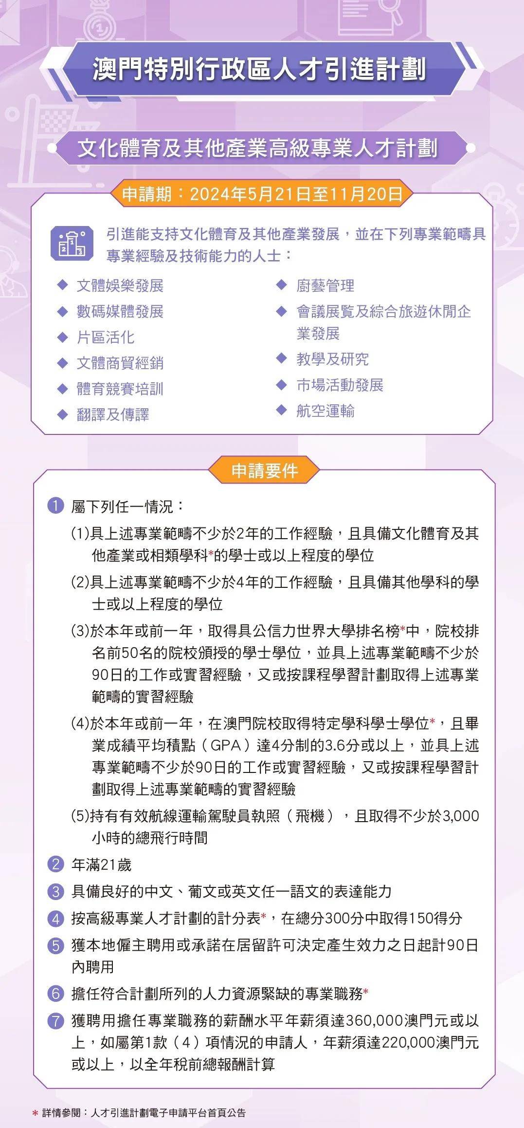 澳门内部最精准免费资料,标准化实施程序分析_UHD版94.671